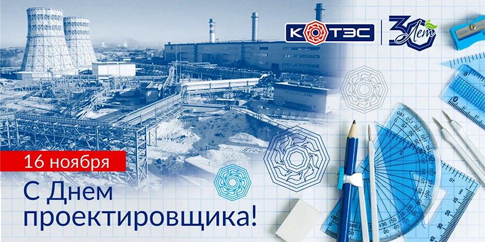 День проектировщика Газпром