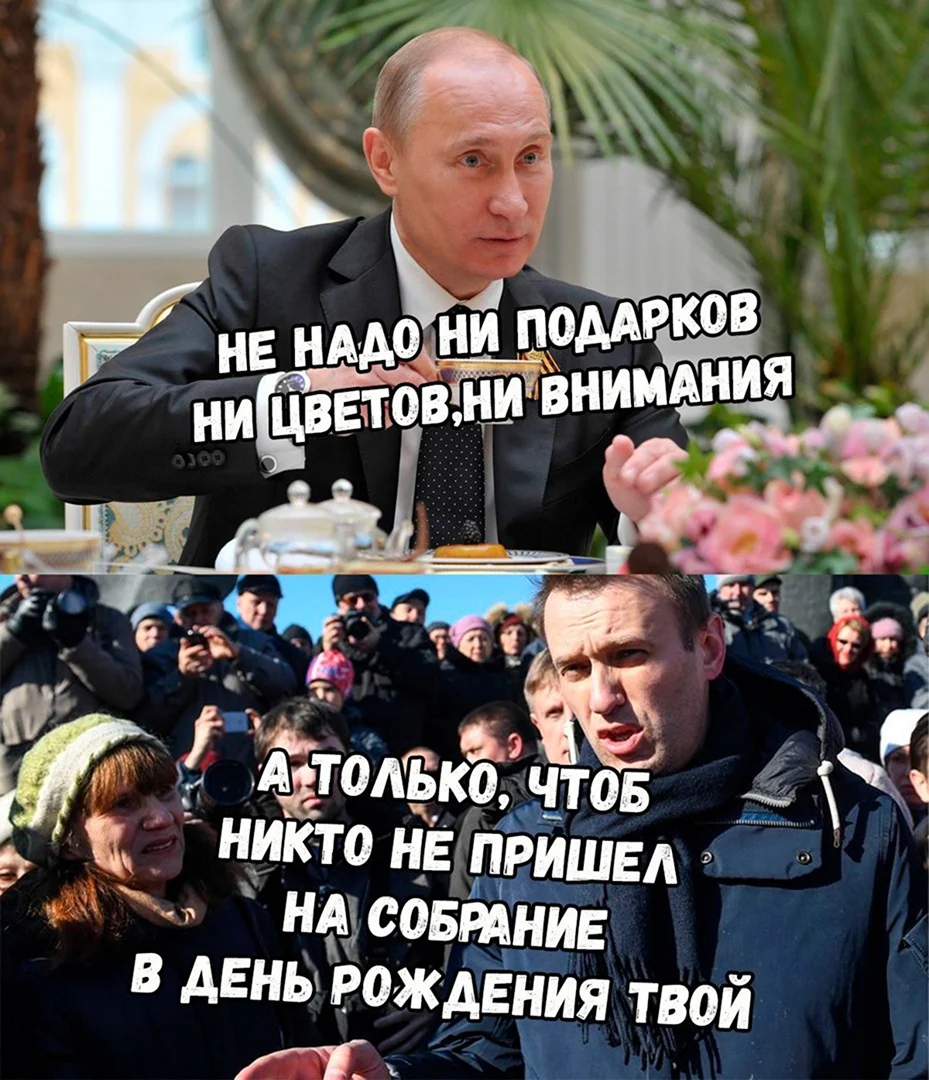 День рождения Путина