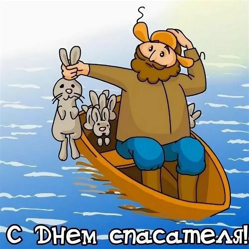 День спасателя