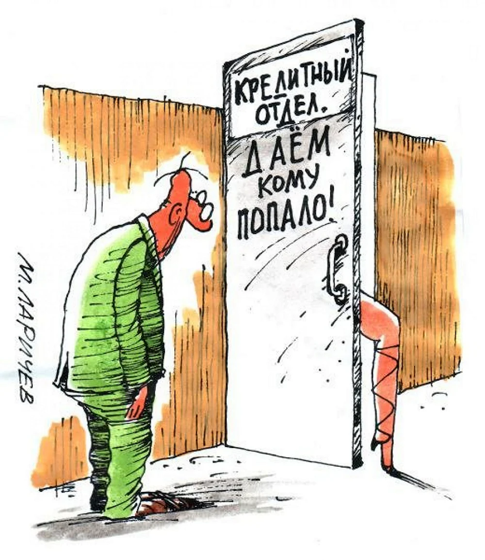 Деньги карикатура