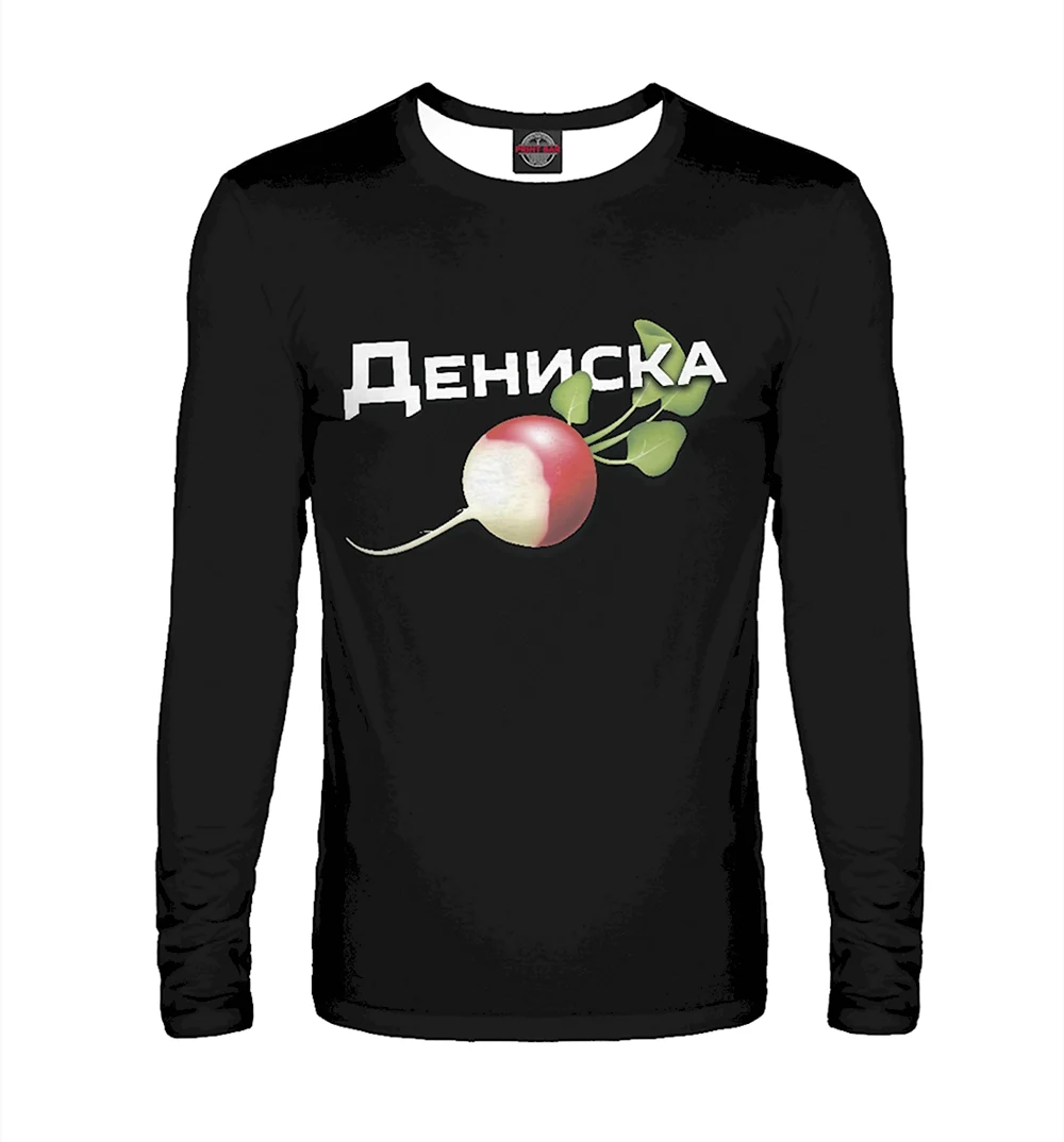 Дениска