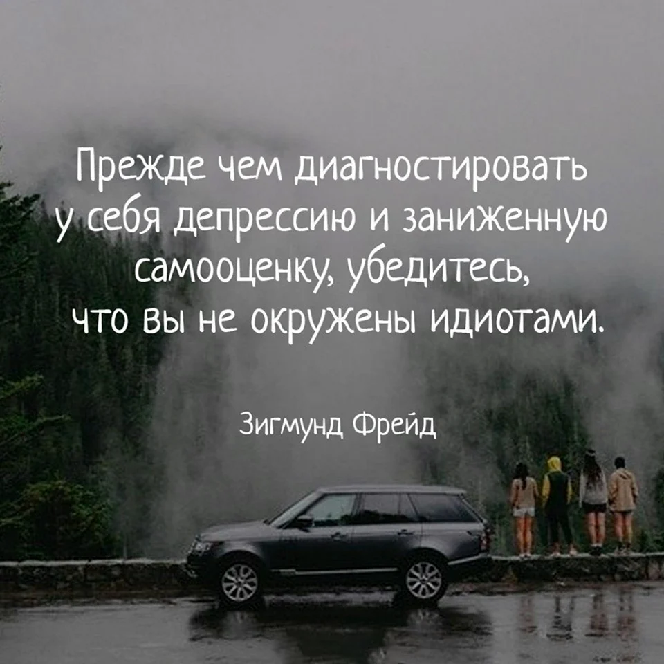 Депрессия цитаты