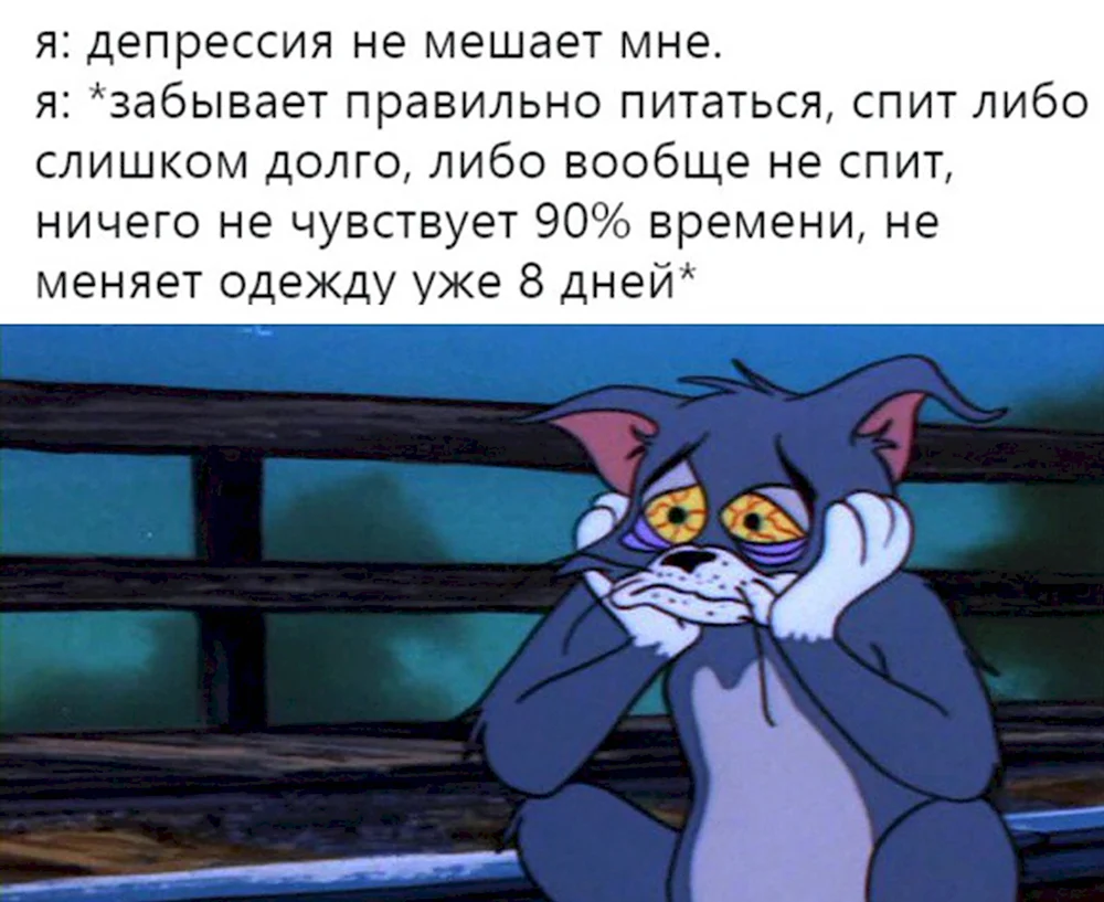 Депрессивные мемы