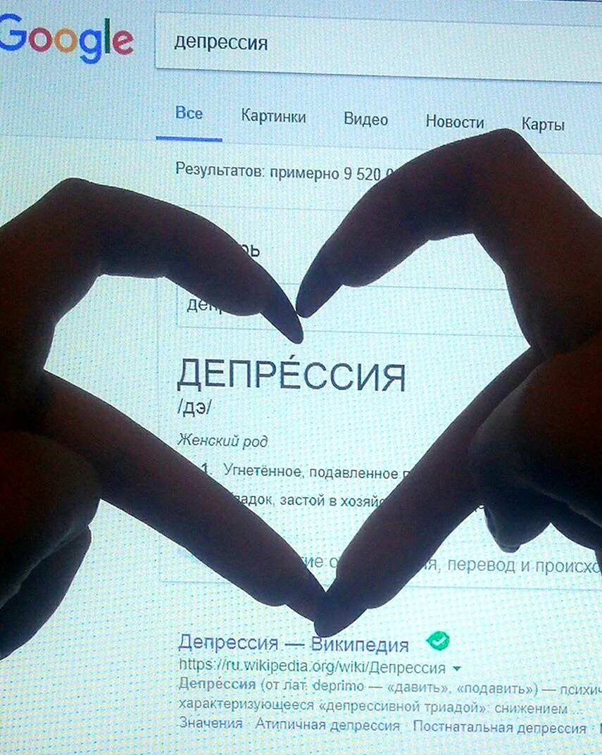Депрессивные надписи