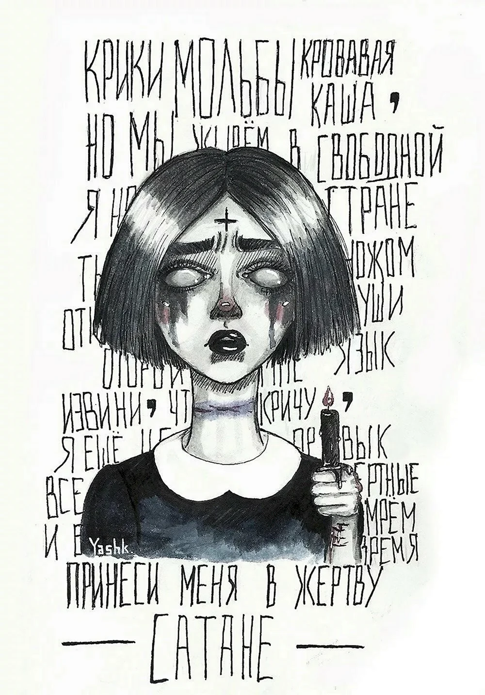 Депрессивные рисунки