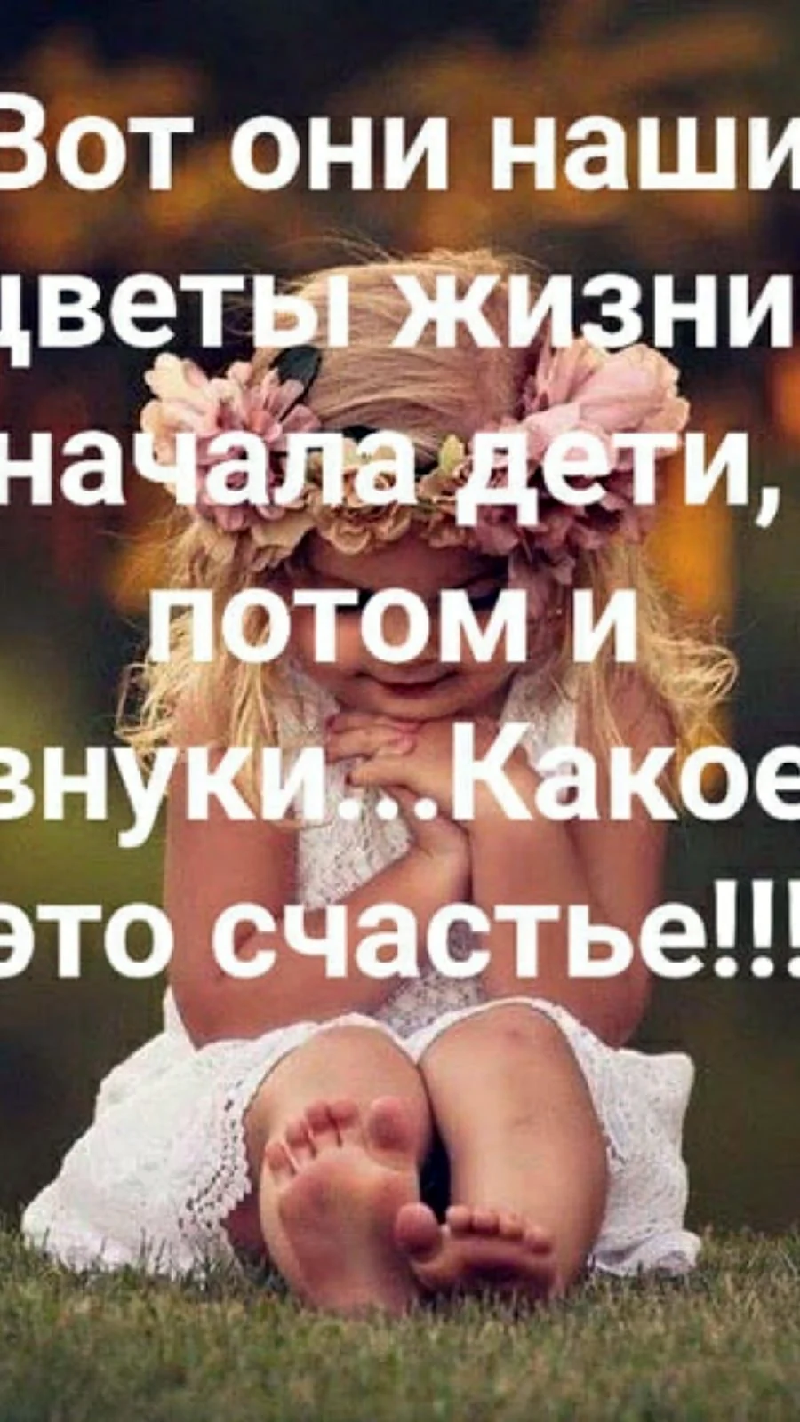 Дети это счастье цитаты