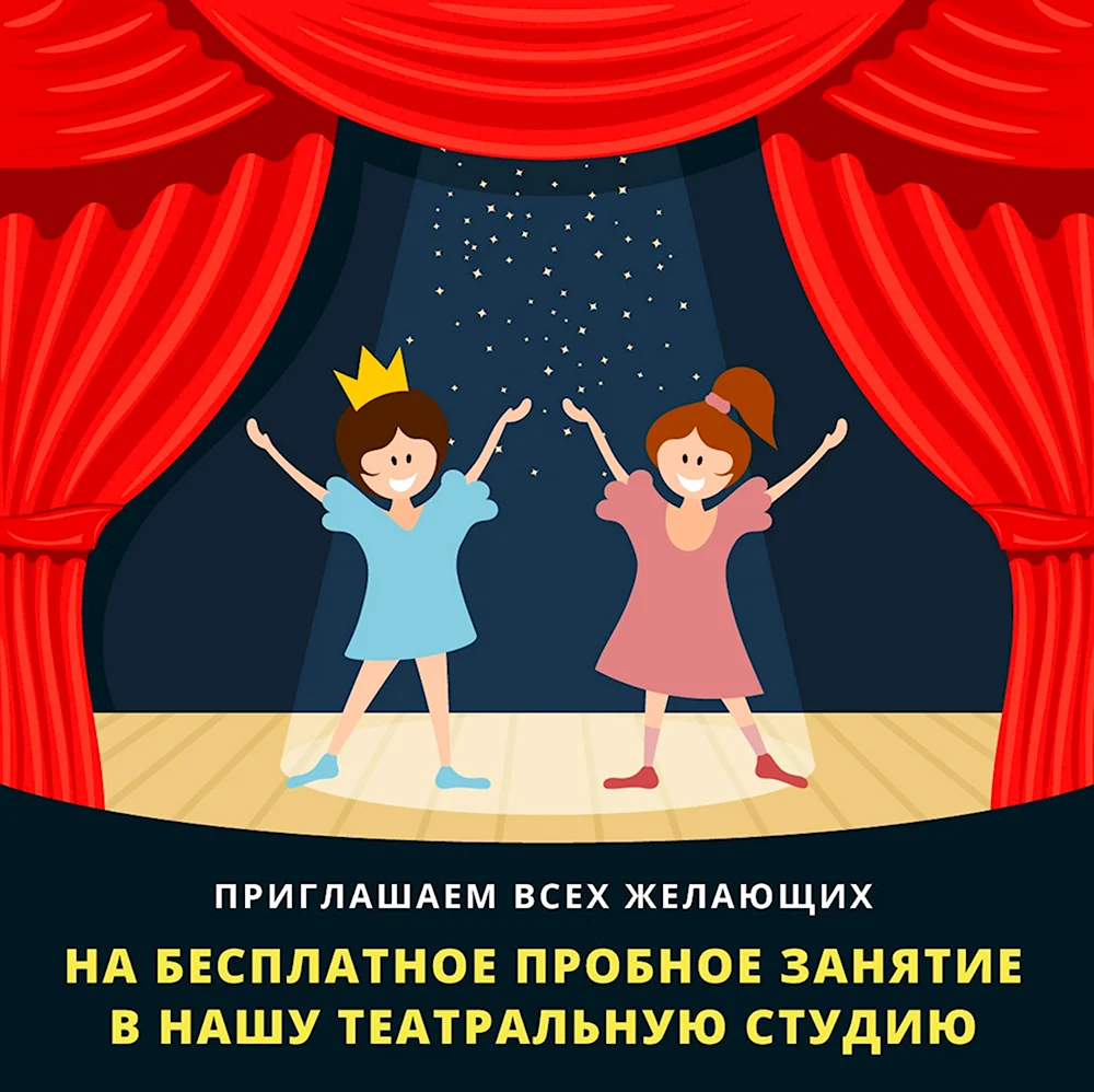 Дети и театр мультяшная