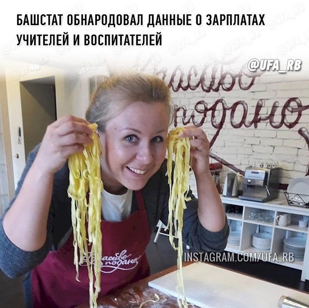 Девушка с лапшой