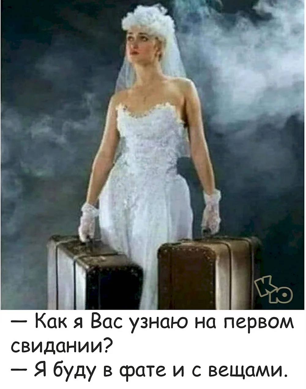 Девушка в фате и с чемоданом