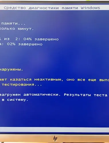 Диагностики памяти Windows