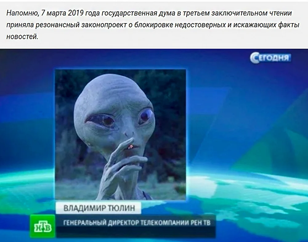 Директор канала РЕН ТВ инопланетянин
