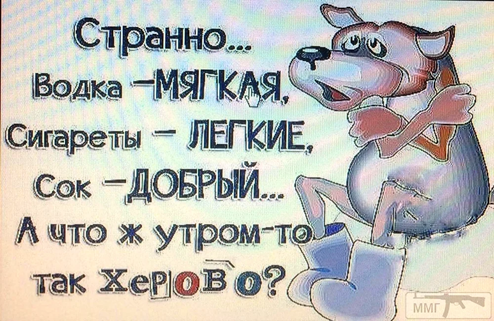 Доброе утро юмор