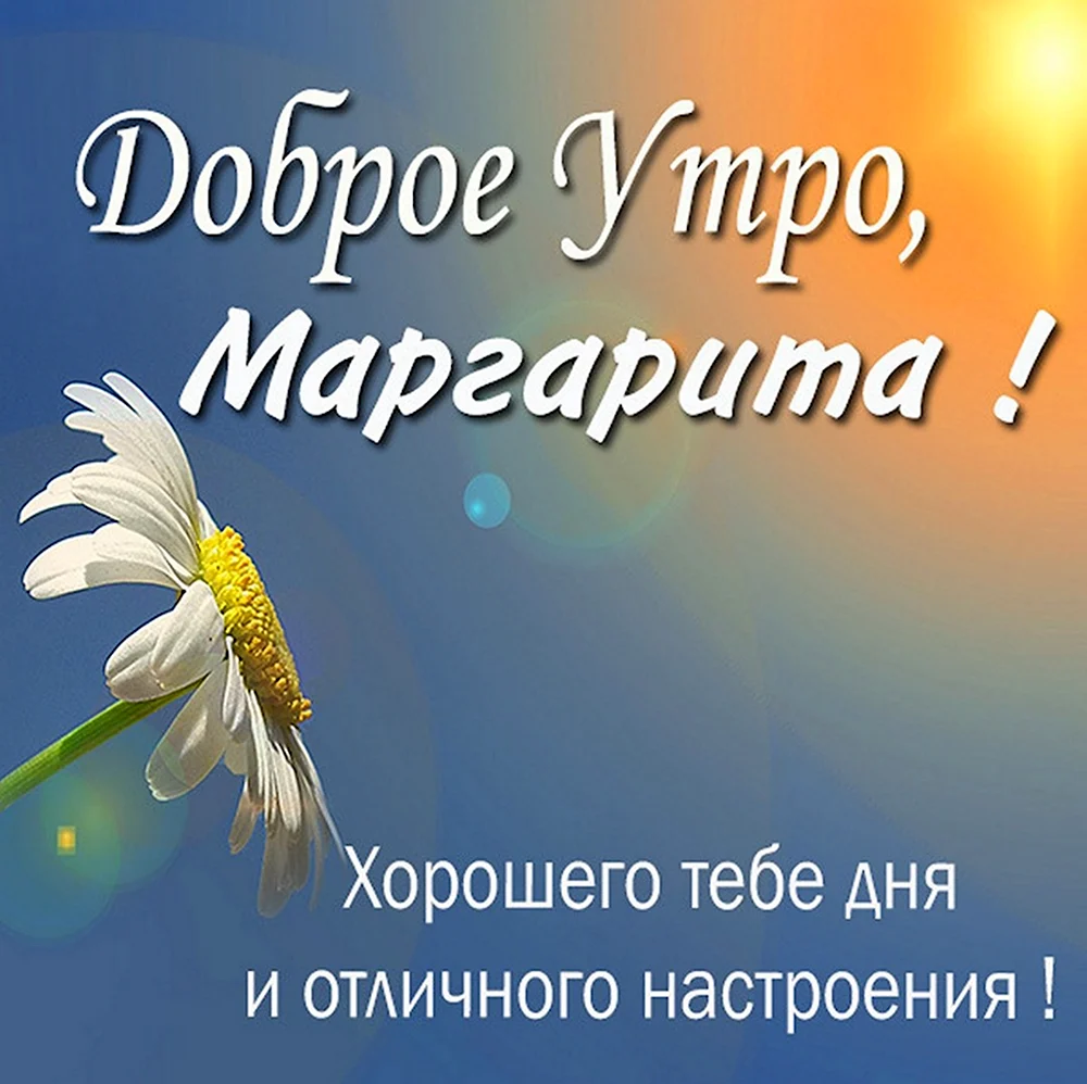 Доброе утро Олег