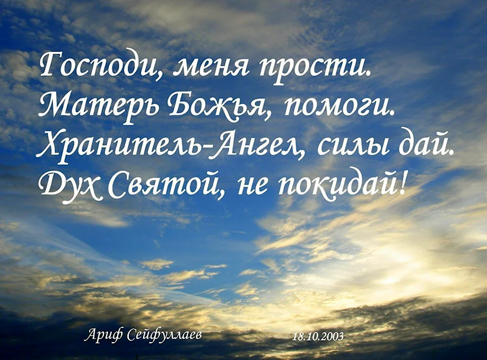 Доброе утро с православными Цитатами