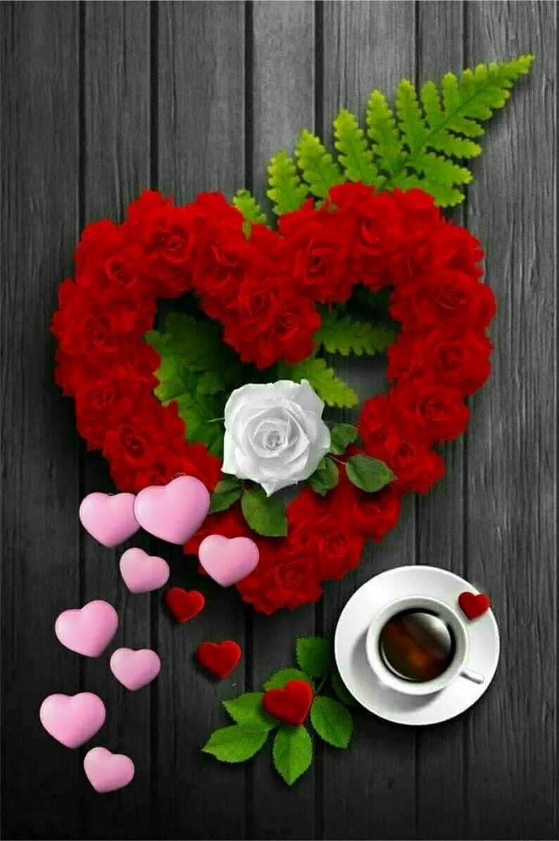 Доброе утро цветы сердце