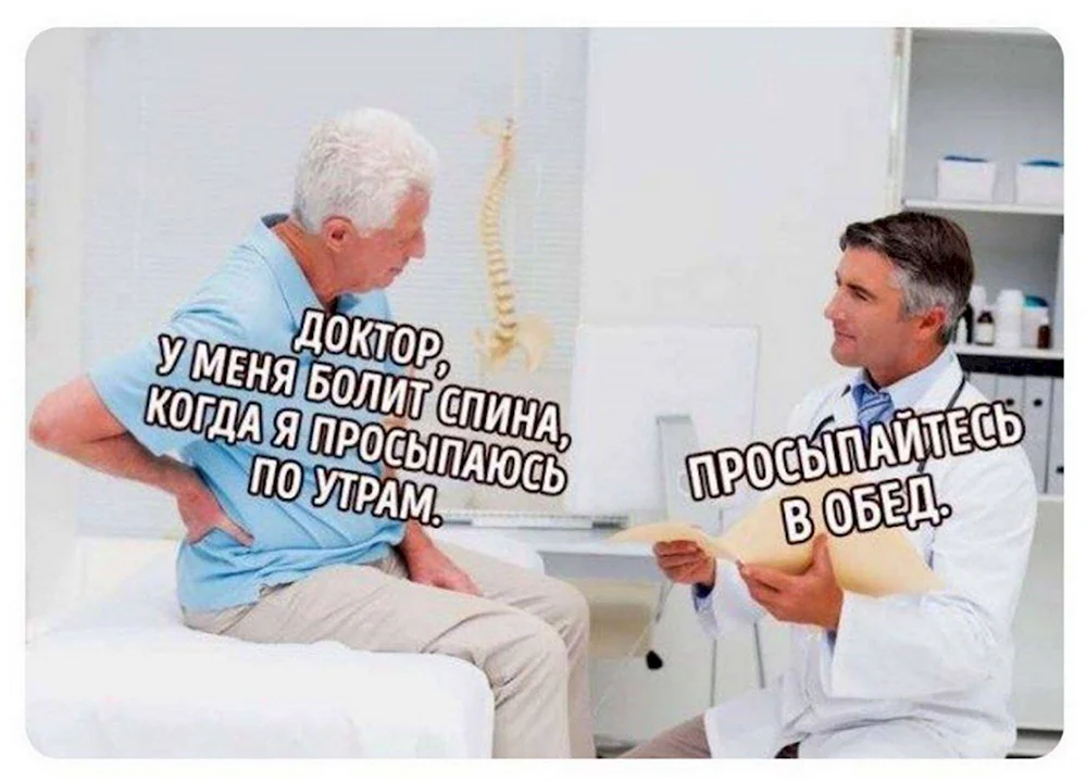 Доктор у меня болит