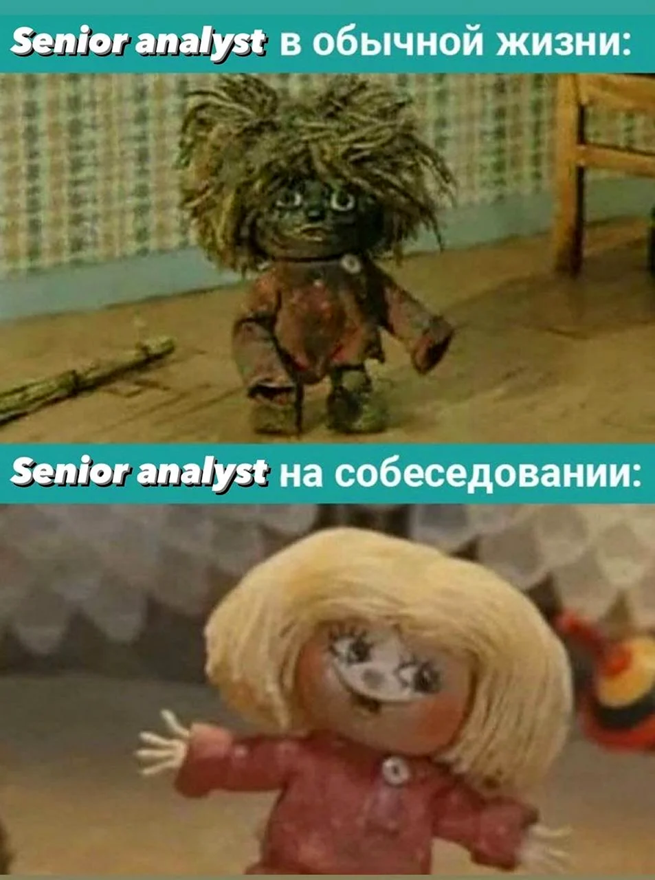 Домовёнок Кузя юмор