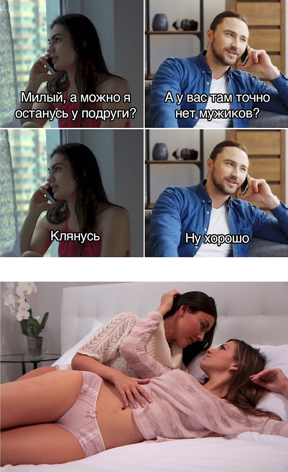 Дорогой я у подруги