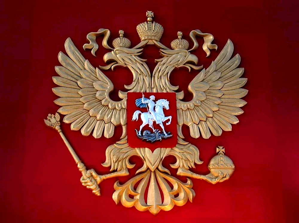 Двуглавый Орел Российской Федерации
