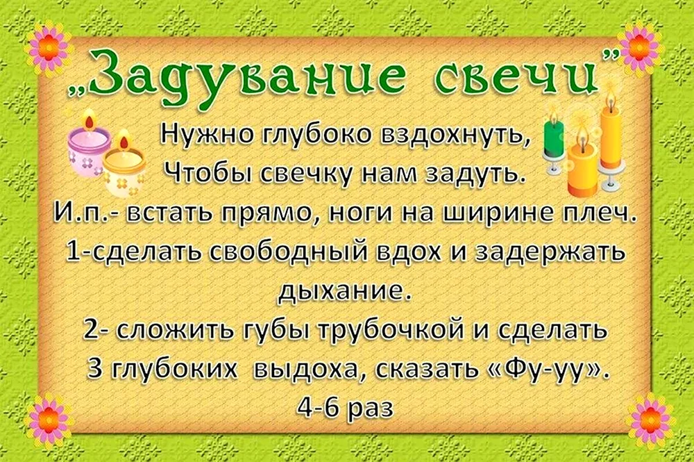 Дыхательная гимнастика для детей 2-3 лет в детском саду картотека