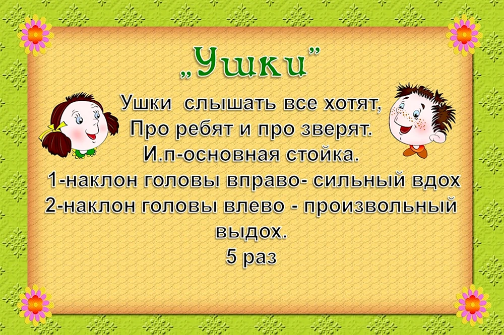 Дыхательная гимнастика для детей 2-3 лет в детском саду картотека