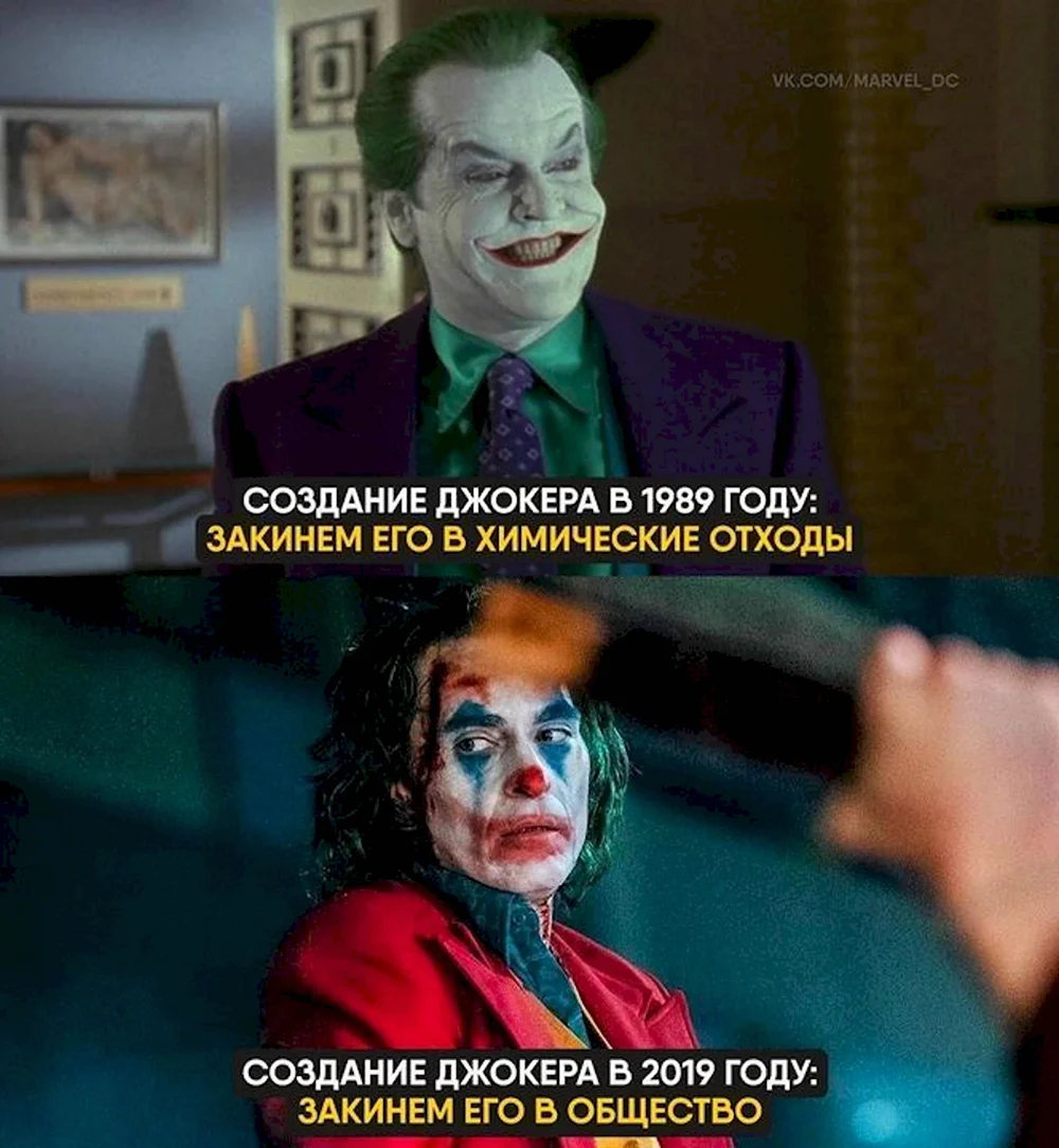 Джокер Мем с Хоакином Фениксом
