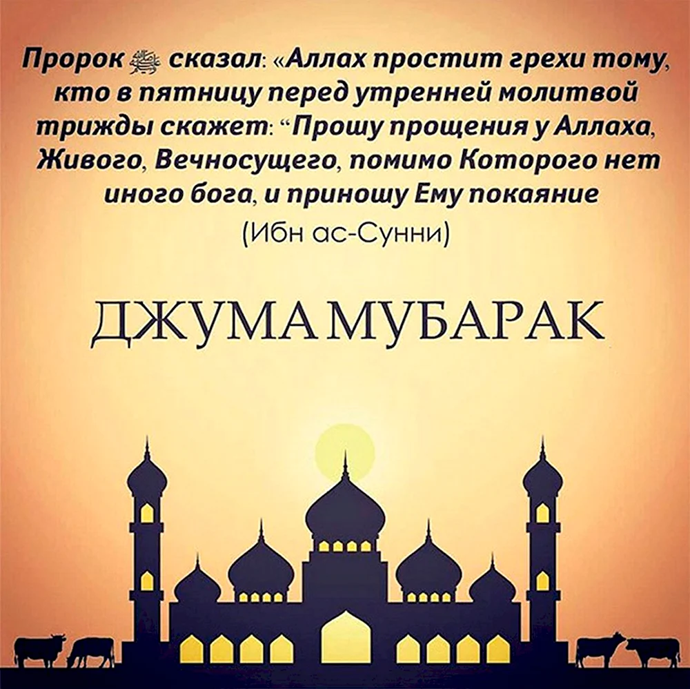 Джумаа мубарак