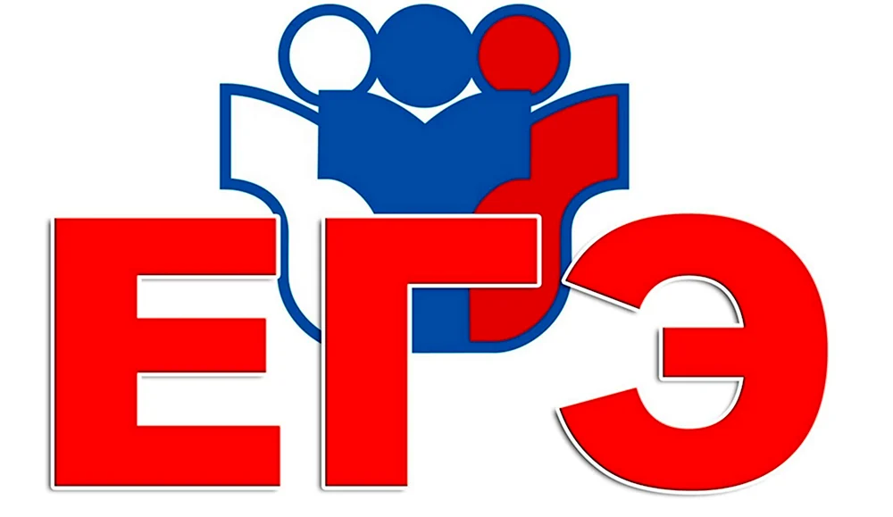 ЕГЭ логотип