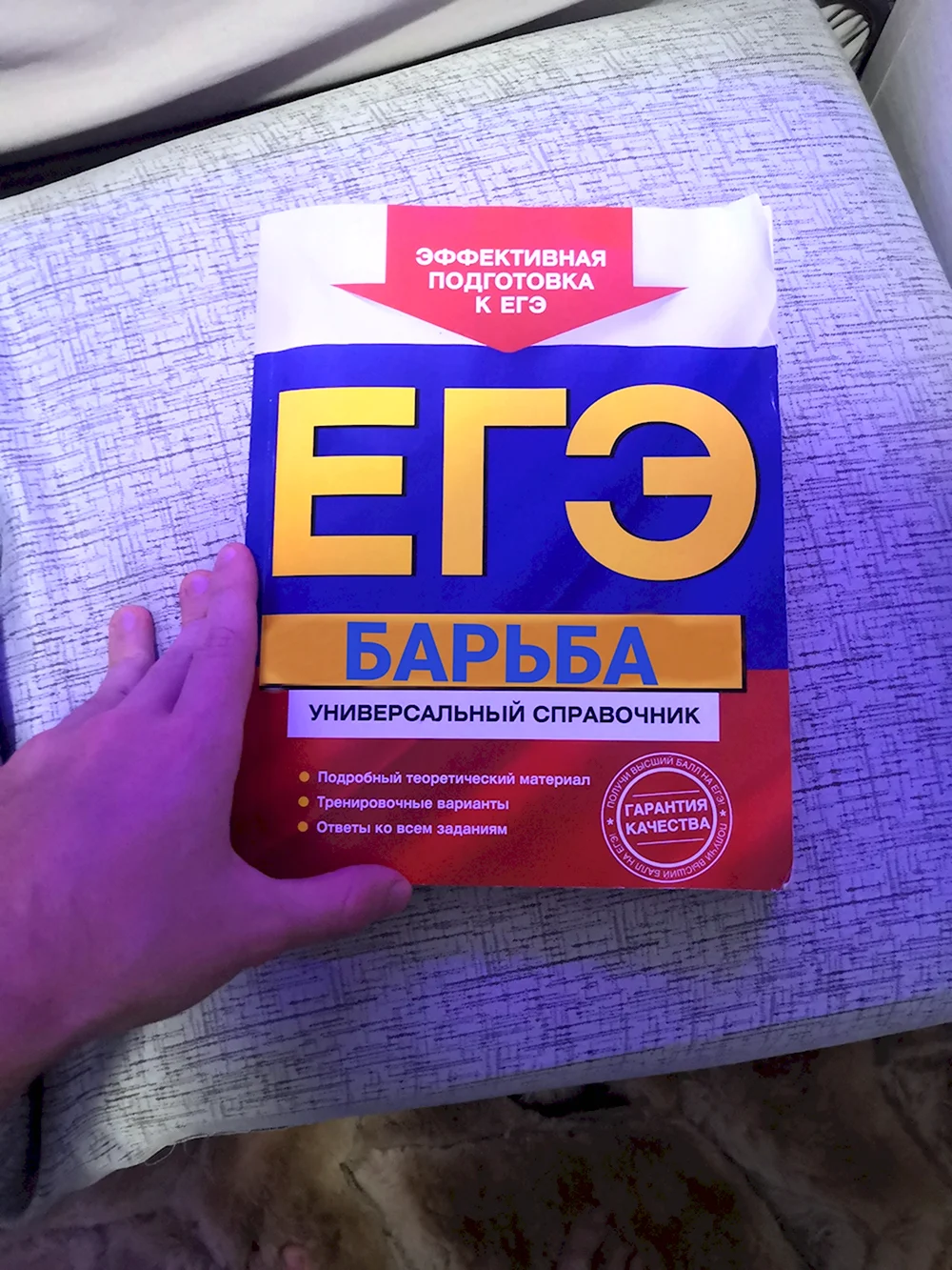 ЕГЭ по борьба