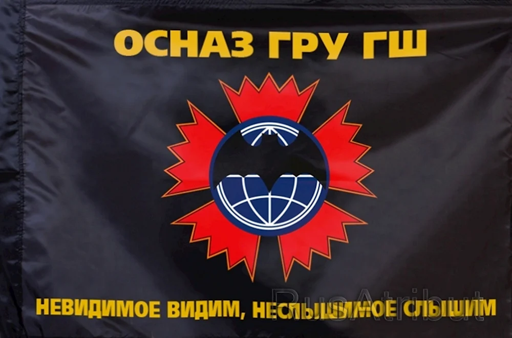 Эмблема ОСНАЗ гру радиоразведка