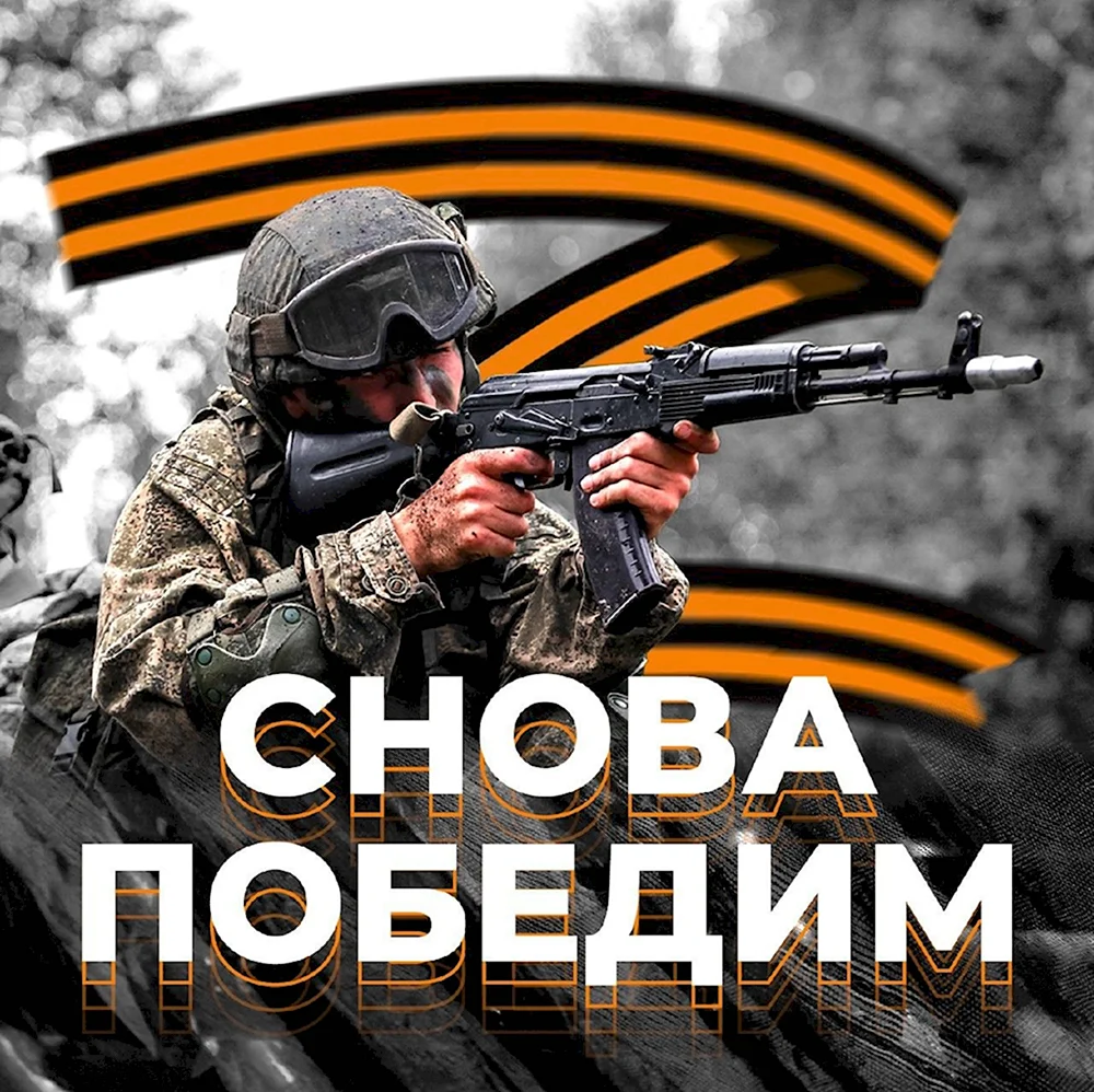 Эмблема спецоперации на Украине