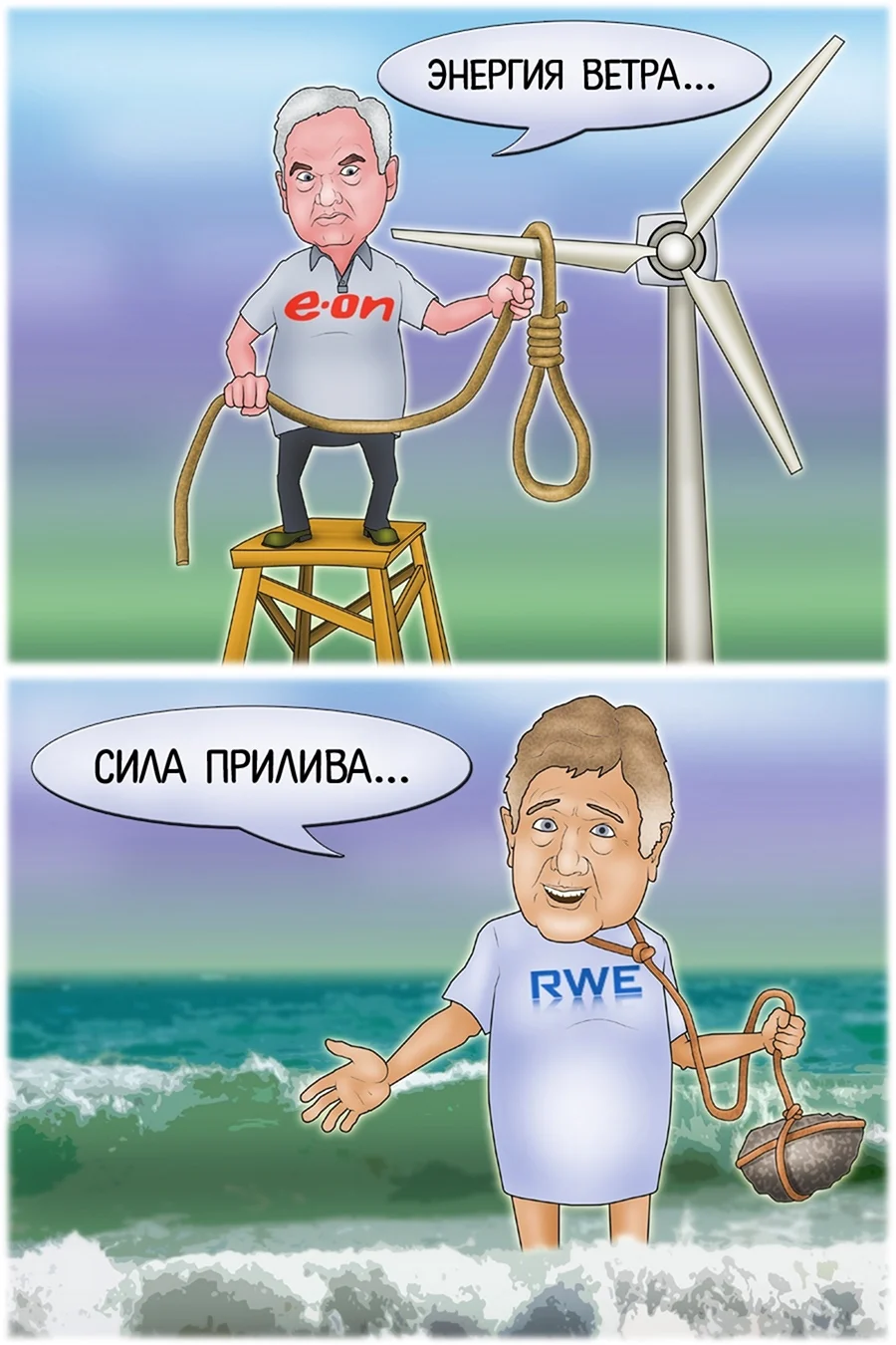 Энергетика юмор