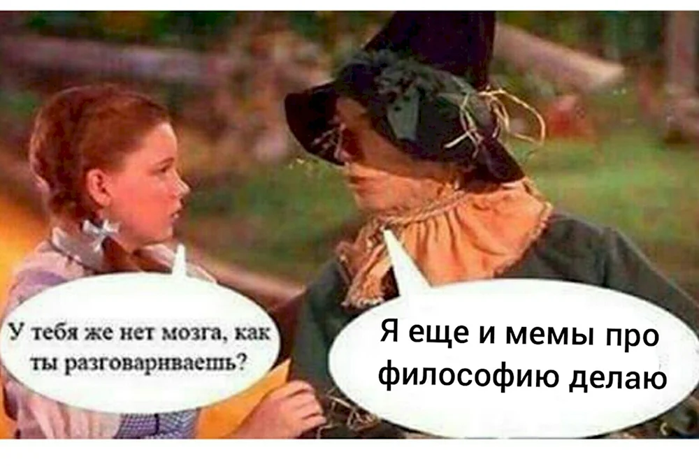 Если нет мозгов