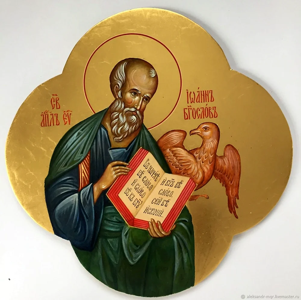Евангелист Иоанн Богослов икона
