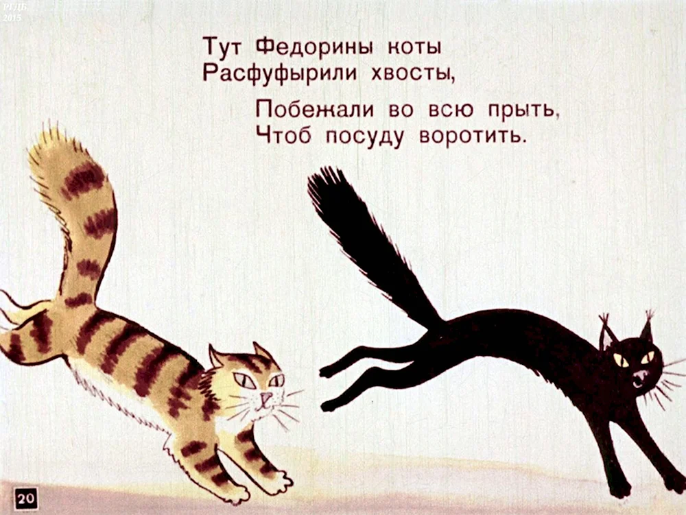 Федорины коты Расфуфырили хвосты