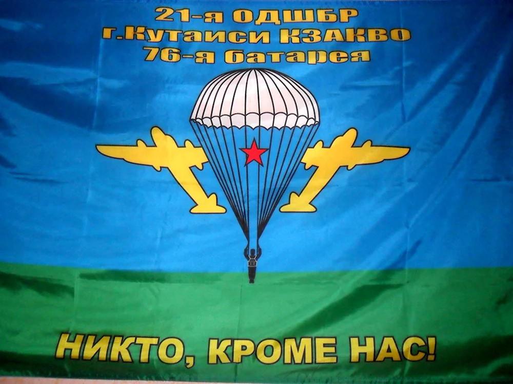 Флаг ВДВ