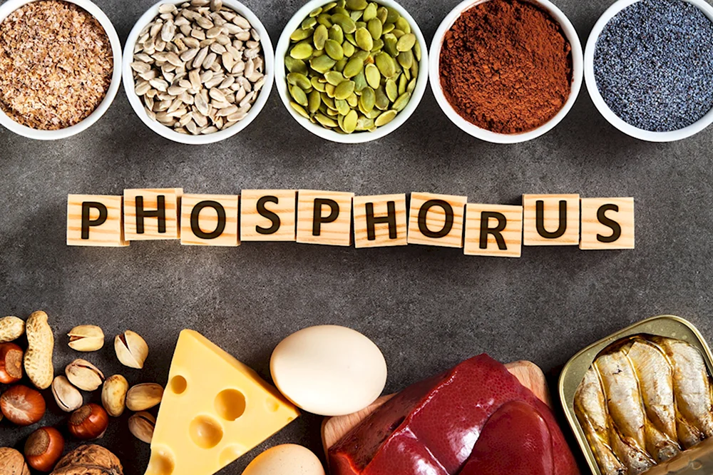 Фосфор в продуктах