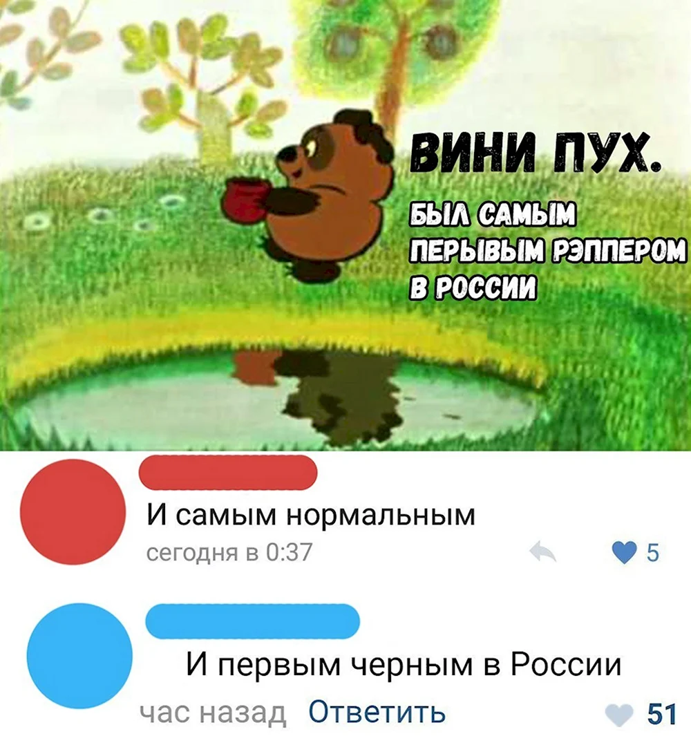 Фразы Винни пуха