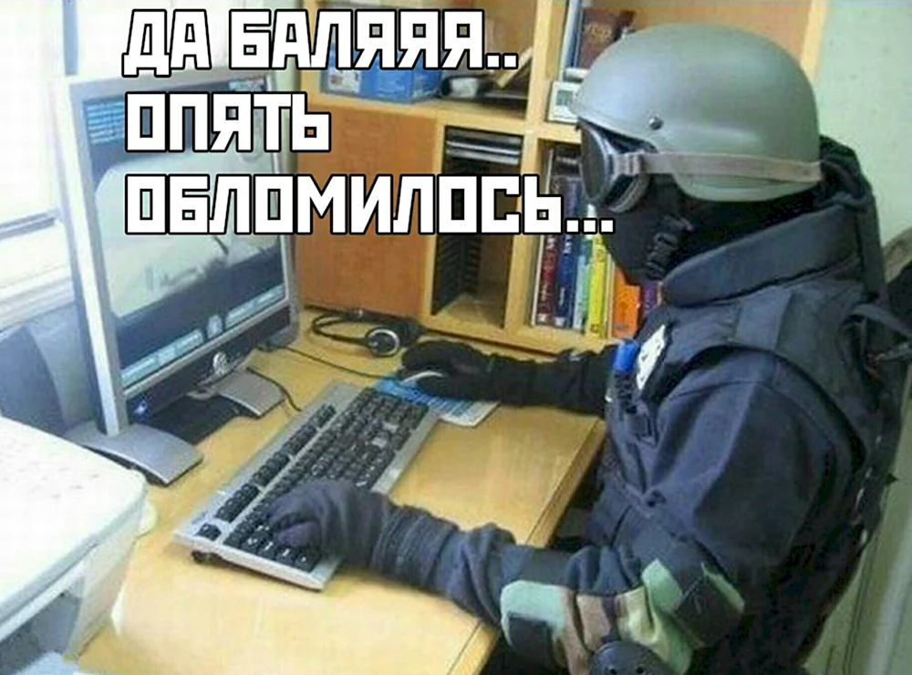 ФСБ за компом