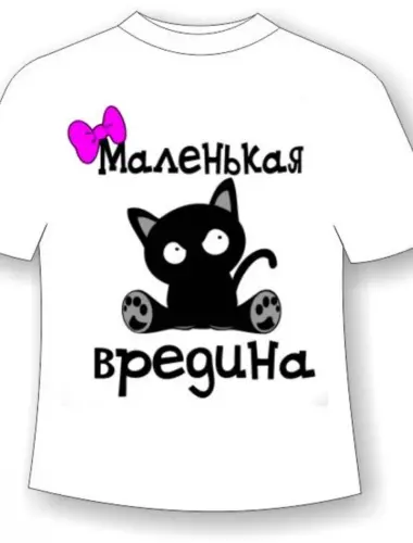 Футболка маленькая вредина