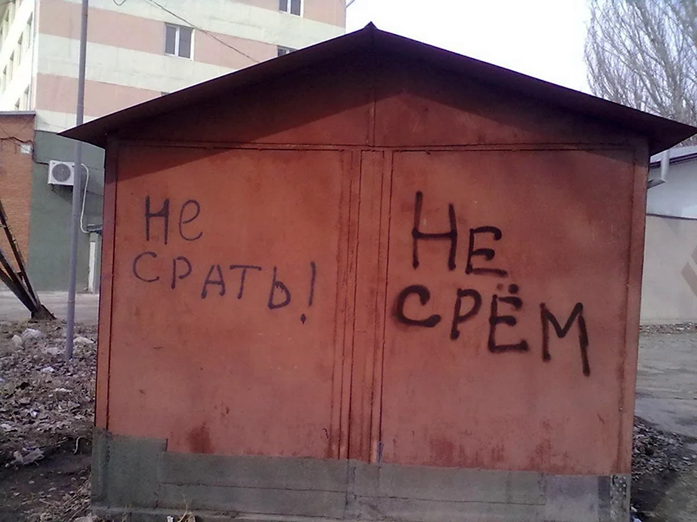 Гараж надпись