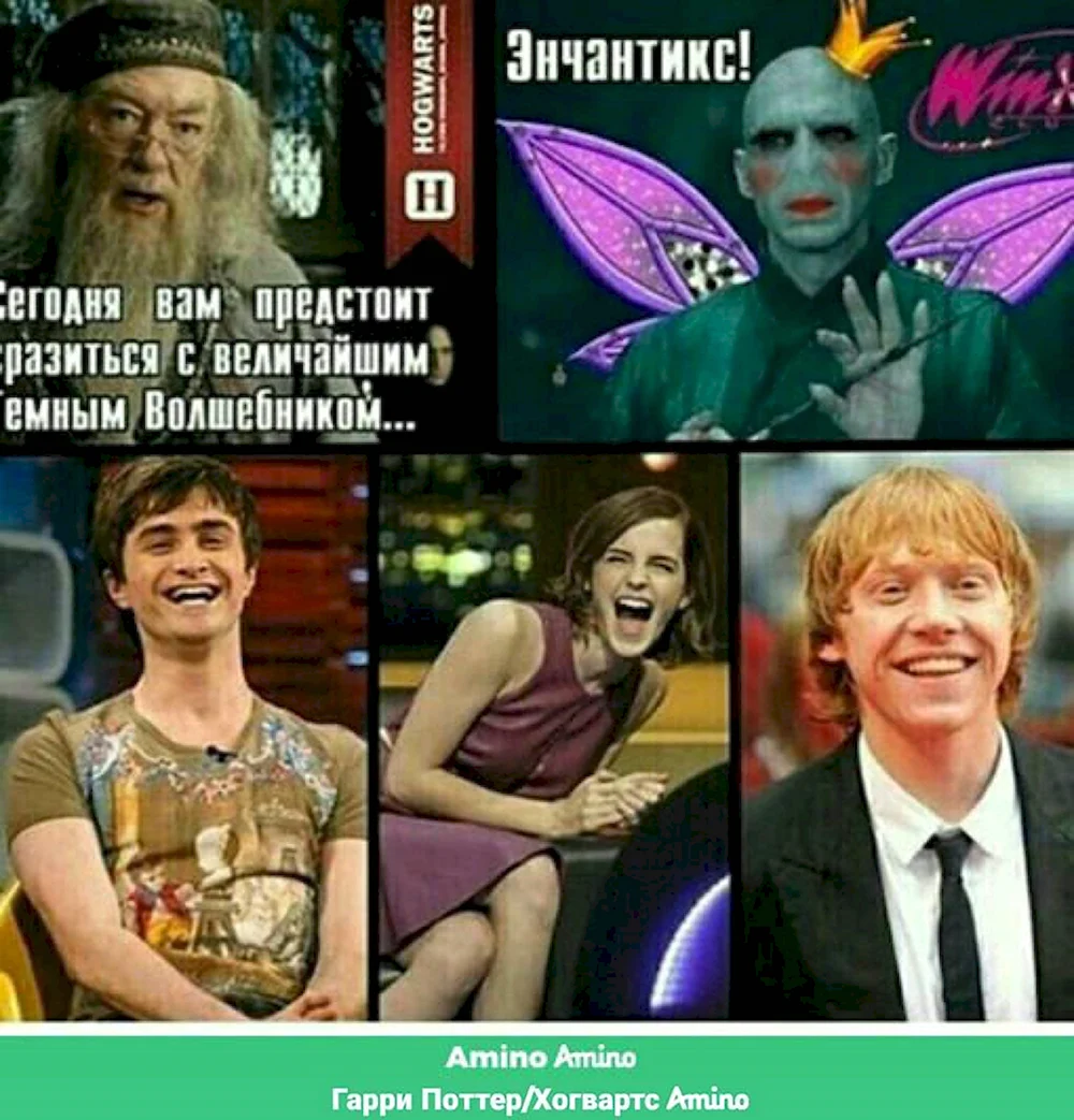 Гарри Поттер мемы