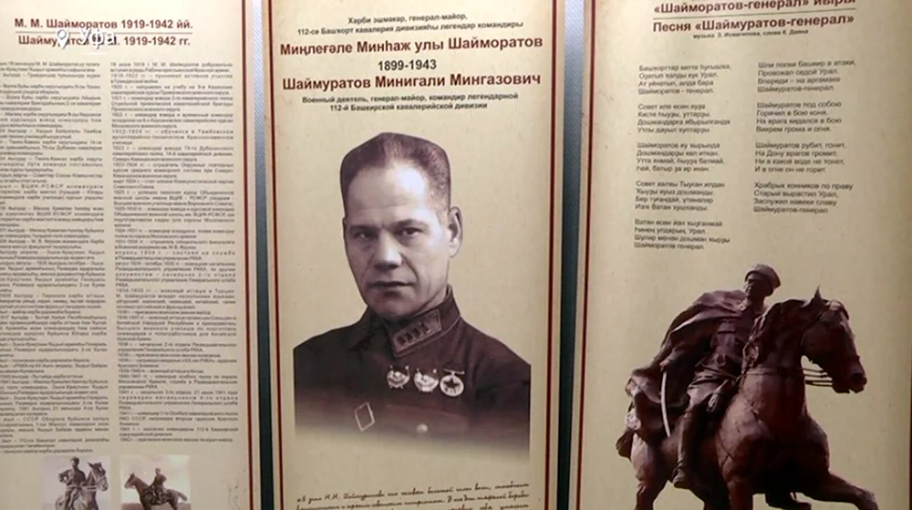 Генерал майор Шаймуратов
