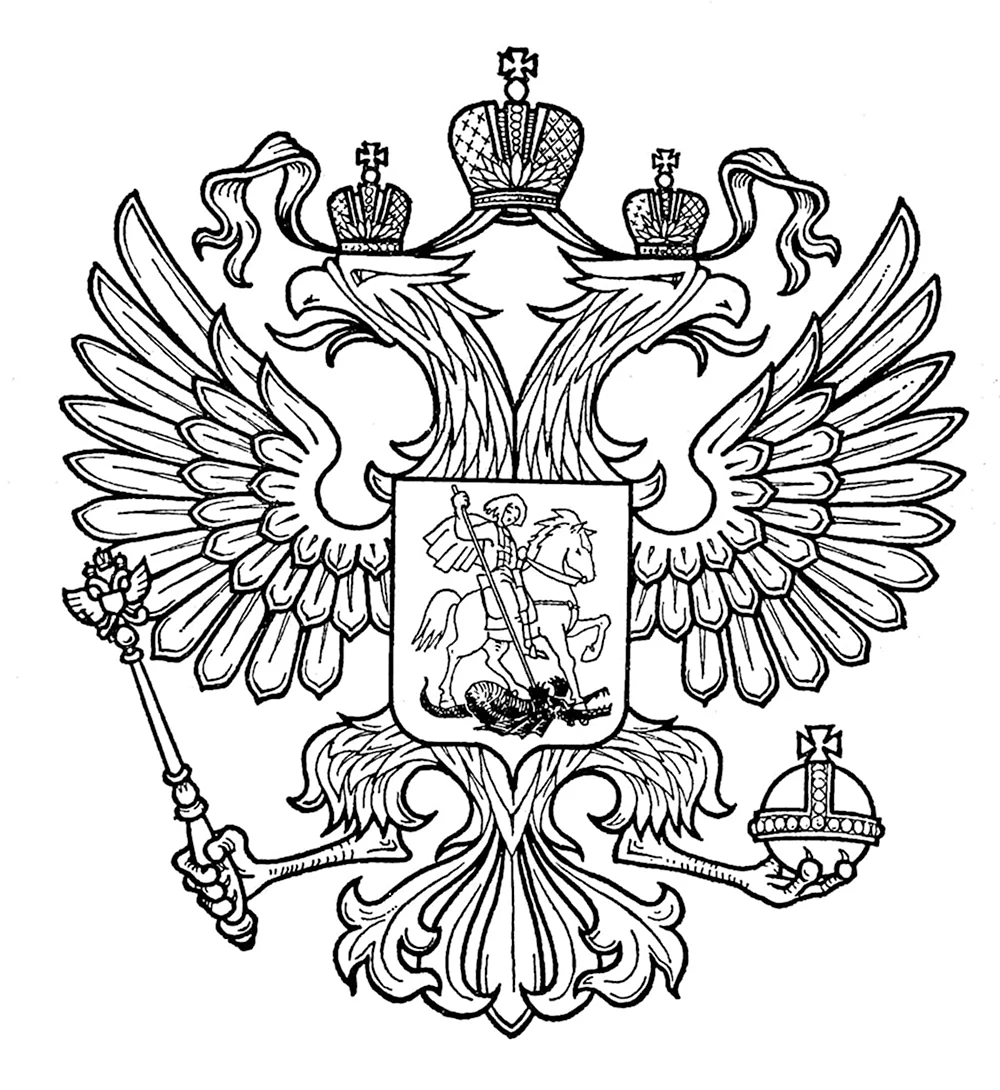 Герб РФ без геральдического щита