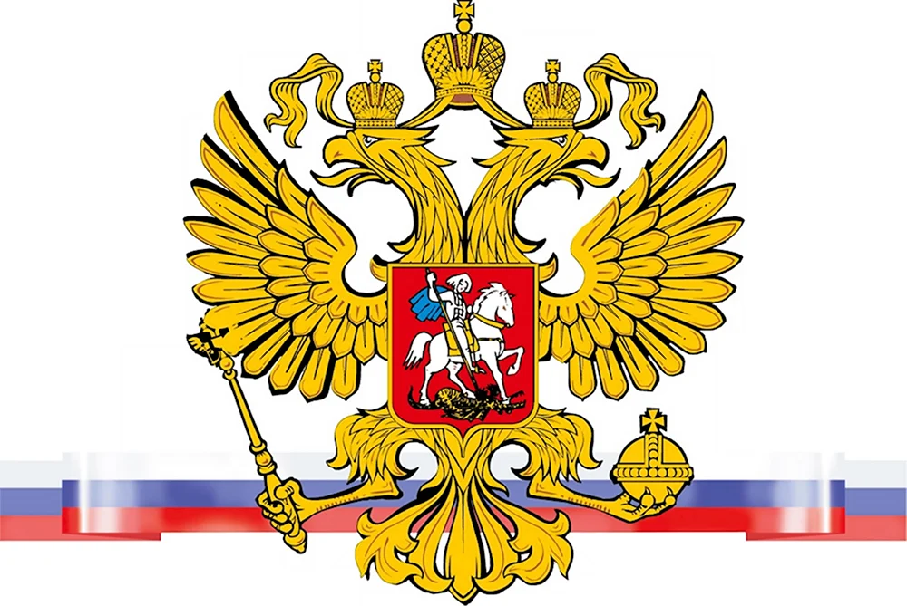 Герб России без фона