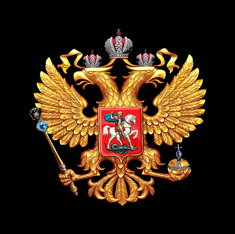 Гербовый Орел России