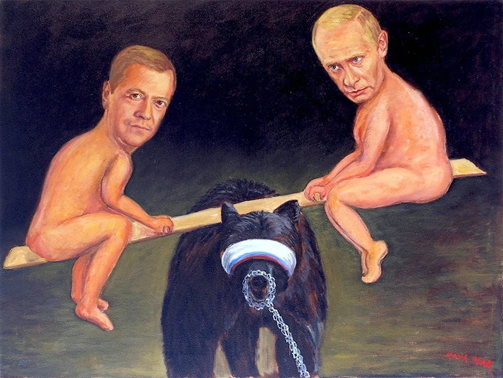 Голый Путин