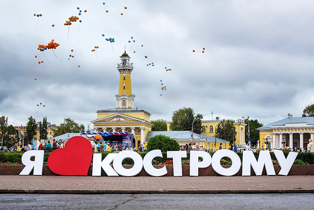 Город Кострома надпись