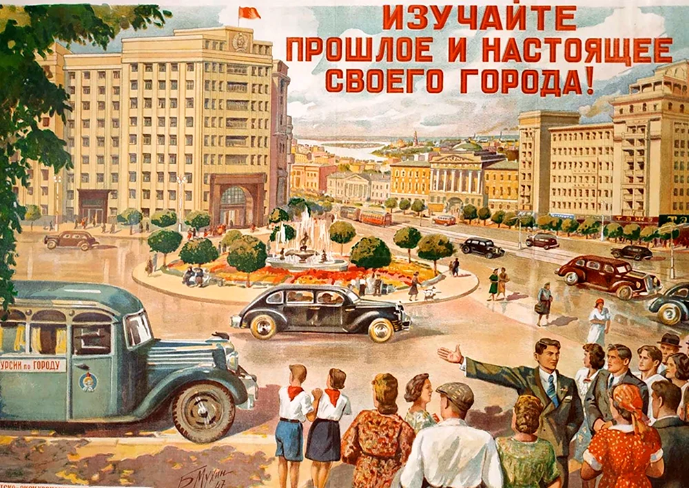 Городские советские плакаты