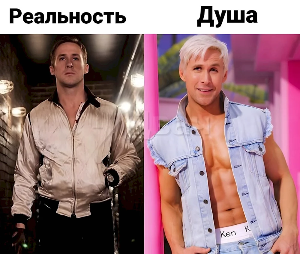 Гослинг Кен